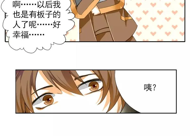 第1话 无赖笔神缠上我 第23页