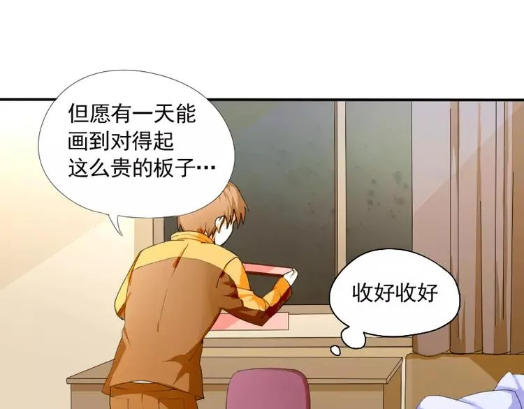 第1话 无赖笔神缠上我 第25页