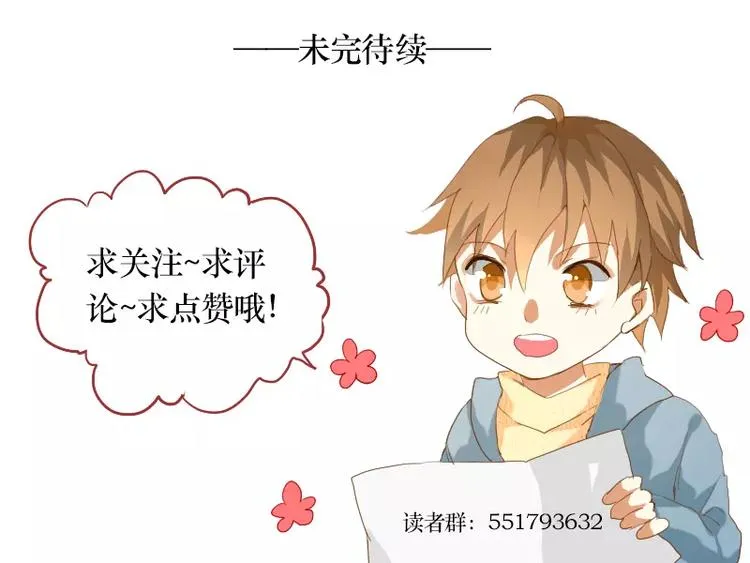 第1话 无赖笔神缠上我 第36页