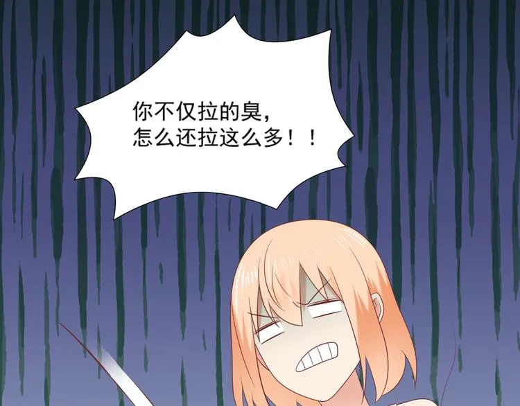 第30话 无法掌控形态的富贵 第38页