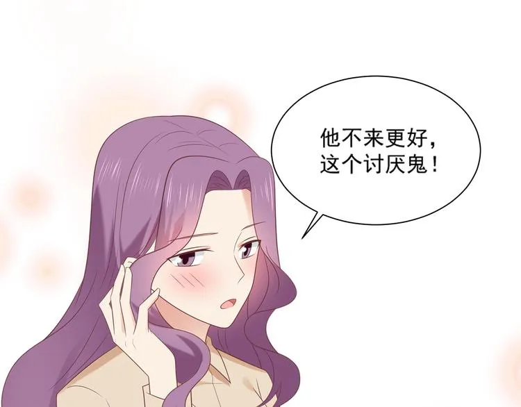 第29话 彤蔓出院 第15页