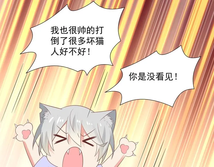 第29话 彤蔓出院 第22页