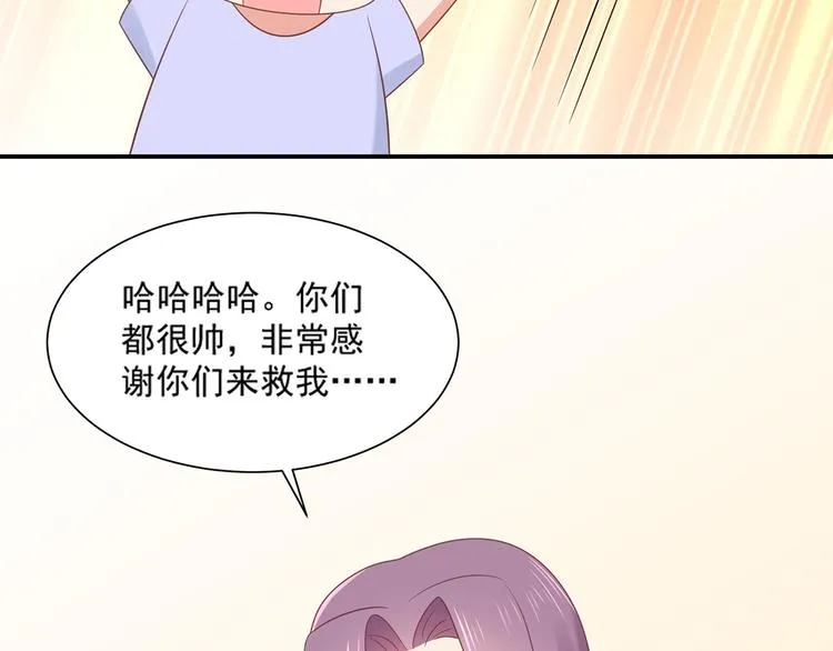 第29话 彤蔓出院 第23页
