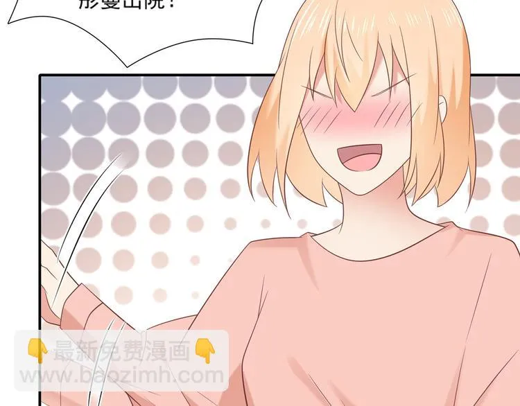 第29话 彤蔓出院 第26页