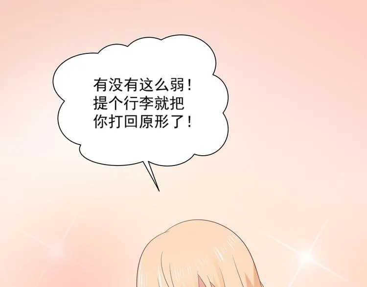 第29话 彤蔓出院 第38页