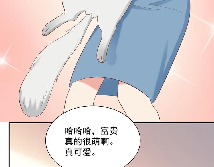 第29话 彤蔓出院 第40页