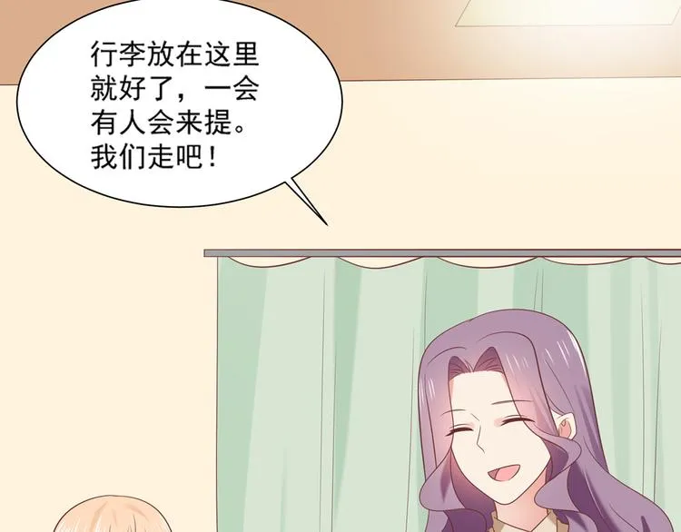 第29话 彤蔓出院 第42页