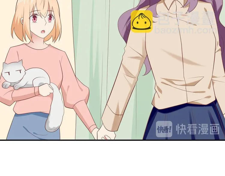 第29话 彤蔓出院 第43页