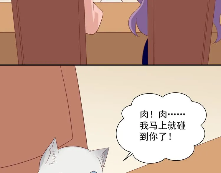 第29话 彤蔓出院 第49页