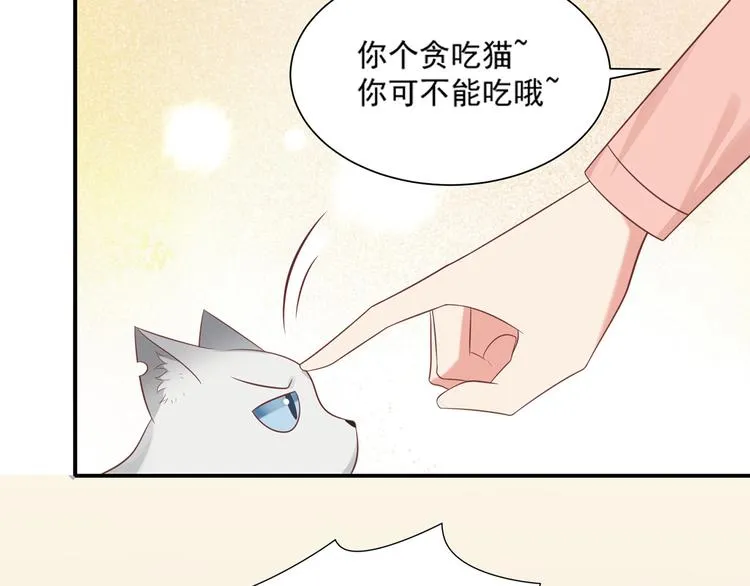 第29话 彤蔓出院 第52页
