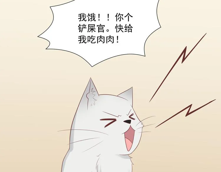 第29话 彤蔓出院 第53页