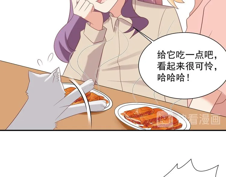 第29话 彤蔓出院 第57页