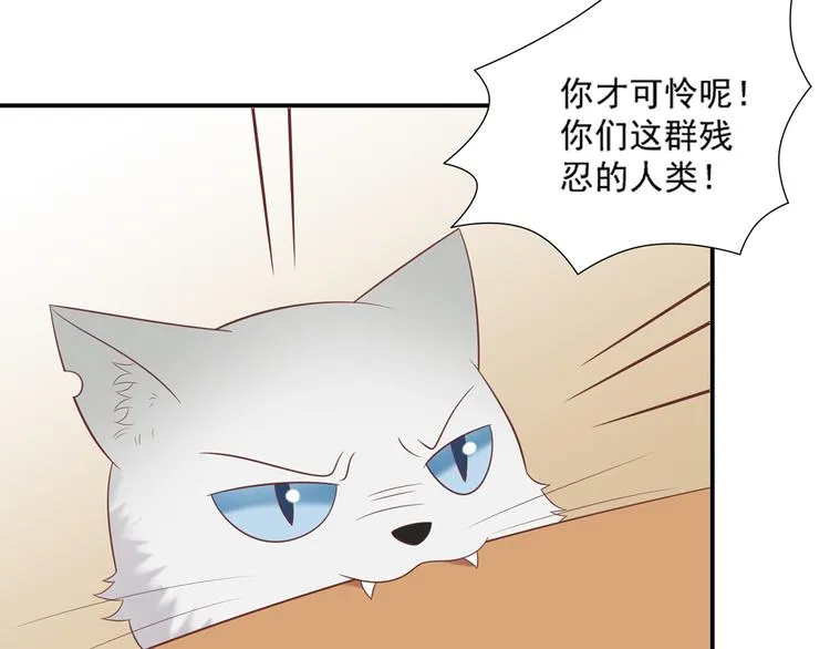 第29话 彤蔓出院 第58页