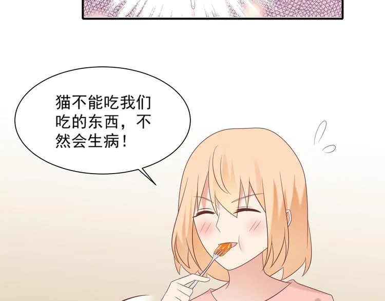 第29话 彤蔓出院 第61页