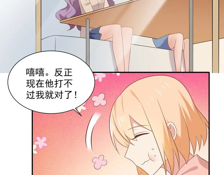 第29话 彤蔓出院 第64页