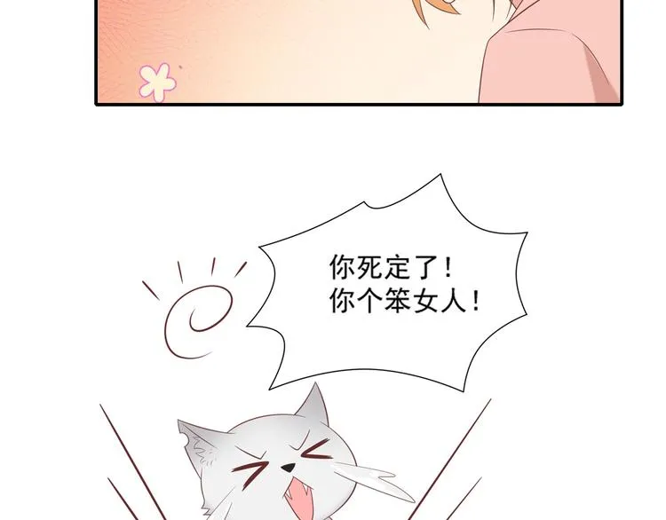 第29话 彤蔓出院 第65页