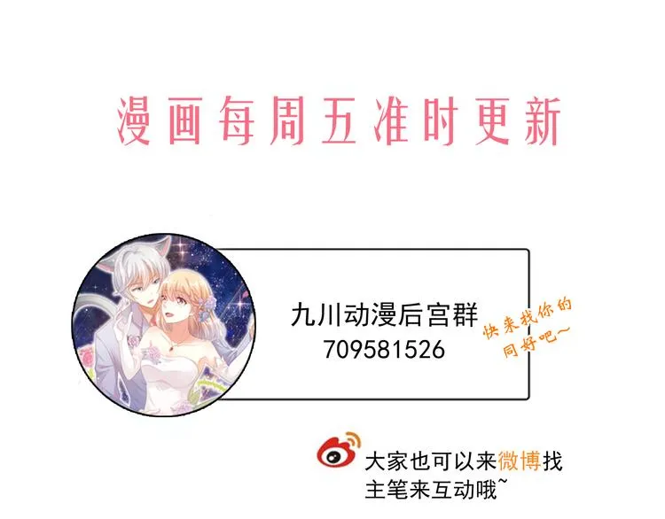 第29话 彤蔓出院 第69页