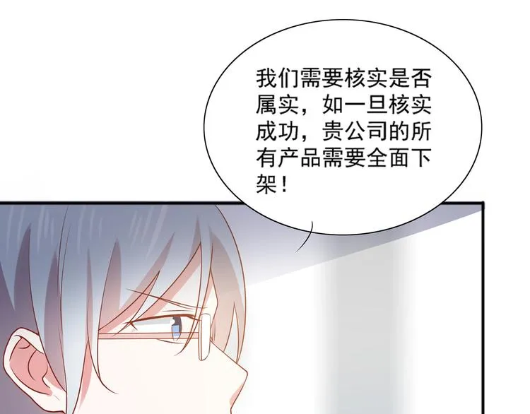 第27话 有关部门介入猫人调查 第21页