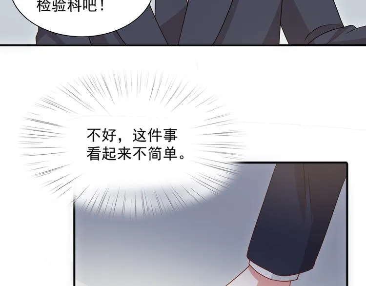 第27话 有关部门介入猫人调查 第24页