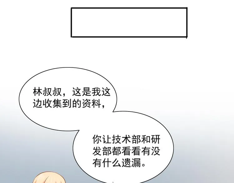 第27话 有关部门介入猫人调查 第28页