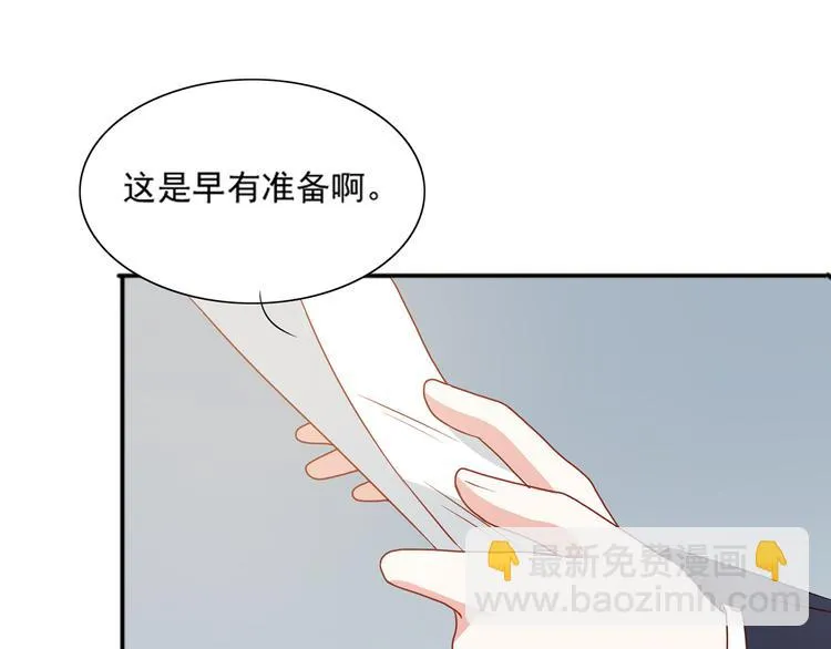 第27话 有关部门介入猫人调查 第31页