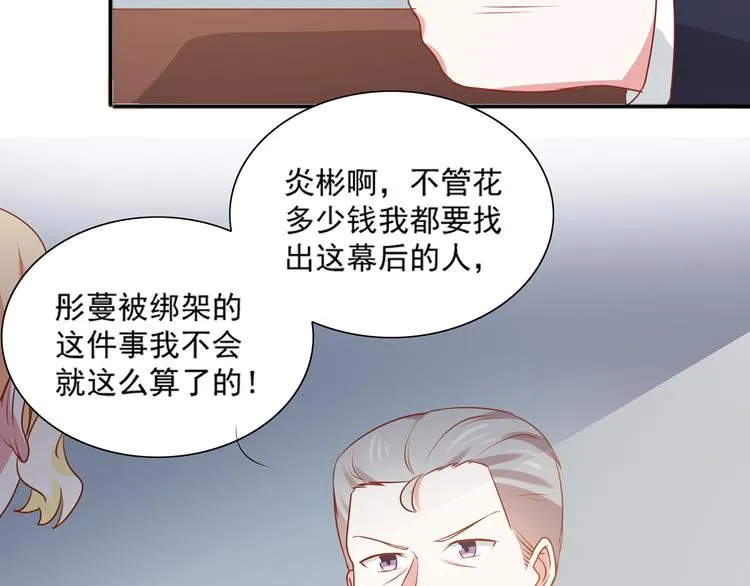第27话 有关部门介入猫人调查 第32页
