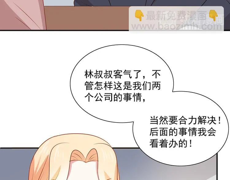 第27话 有关部门介入猫人调查 第34页