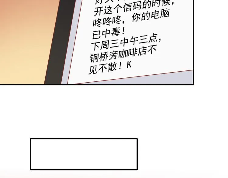 第25话 棋逢敌手 第51页