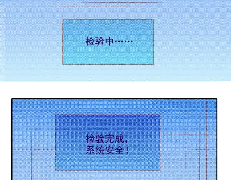 第24话 猫人公司遭遇病毒危机 第35页