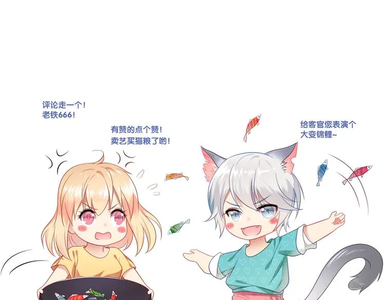 第24话 猫人公司遭遇病毒危机 第74页