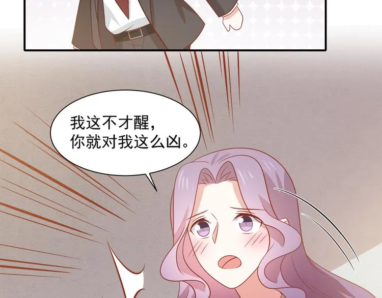 第23话 炎彬彤蔓感情升温 第51页