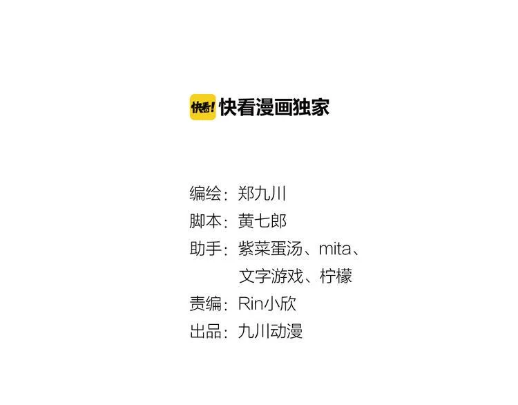 第22话 打不过就跑啊骚年 第2页