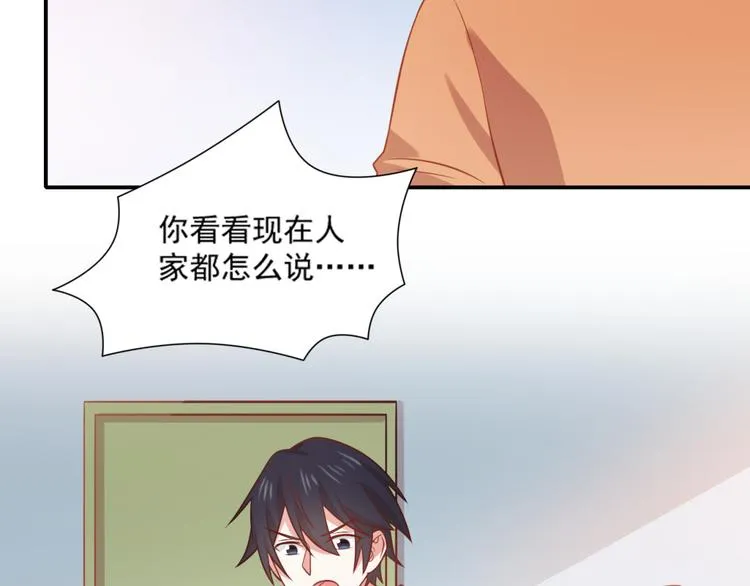 第21话 黑木屋受袭击！ 第25页