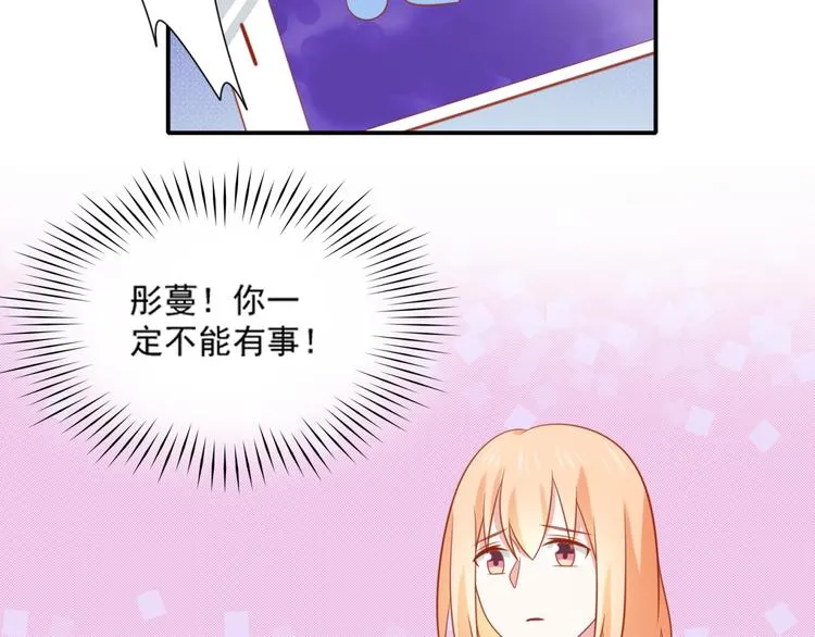 第21话 黑木屋受袭击！ 第58页