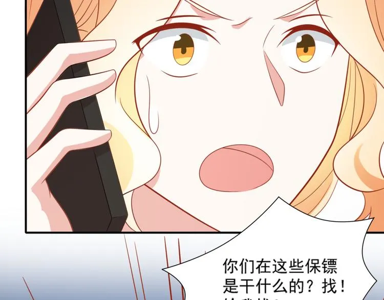 第19话 彤蔓遭绑架？！ 第60页