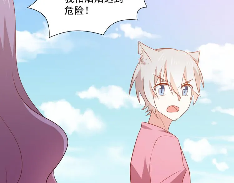 第18话 路遇坏猫人 第59页