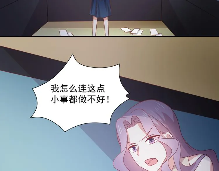 第17话 富贵被借走？！ 第8页