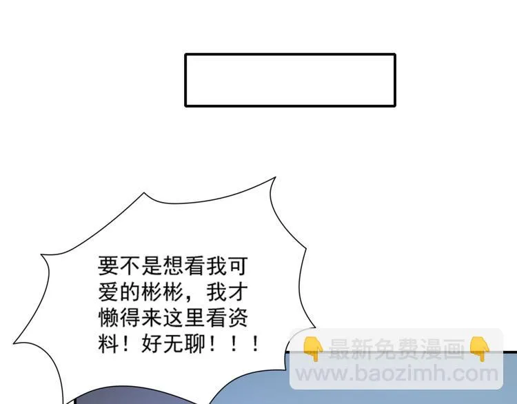 第17话 富贵被借走？！ 第22页