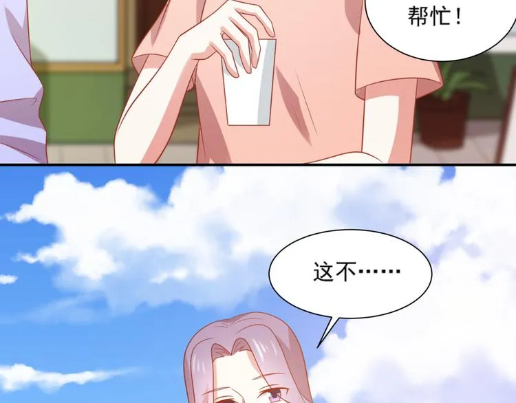 第17话 富贵被借走？！ 第56页
