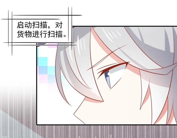 第16话 坏猫人返厂维修显异常 第18页