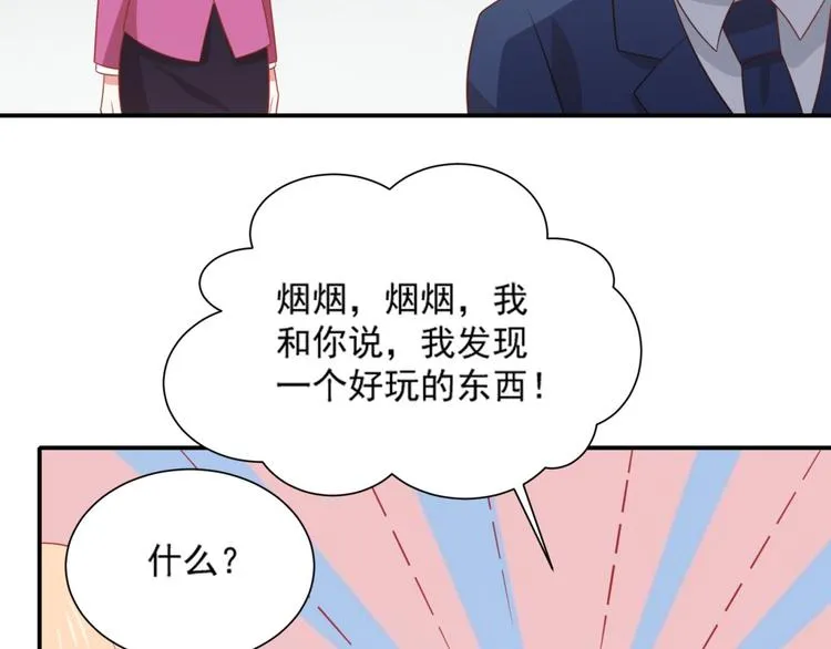 第16话 坏猫人返厂维修显异常 第34页