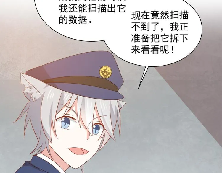 第16话 坏猫人返厂维修显异常 第36页