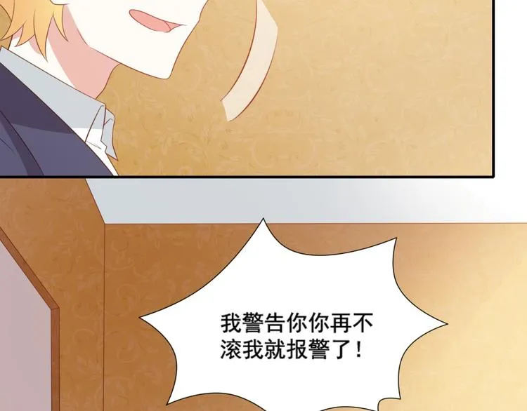 第13话 富贵救烟烟受伤 第7页