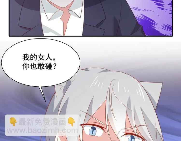 第13话 富贵救烟烟受伤 第36页