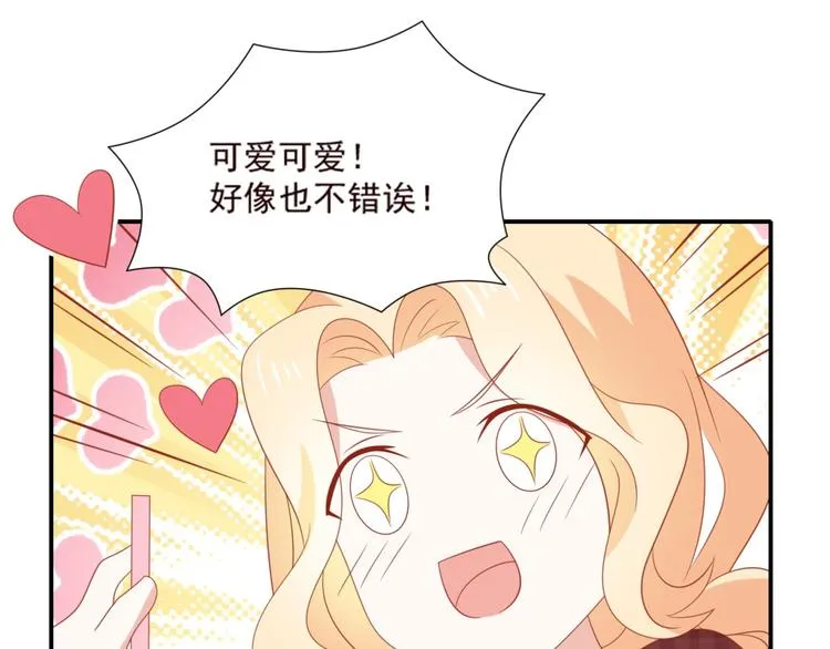 第12话 来自前男友的暴击！ 第30页