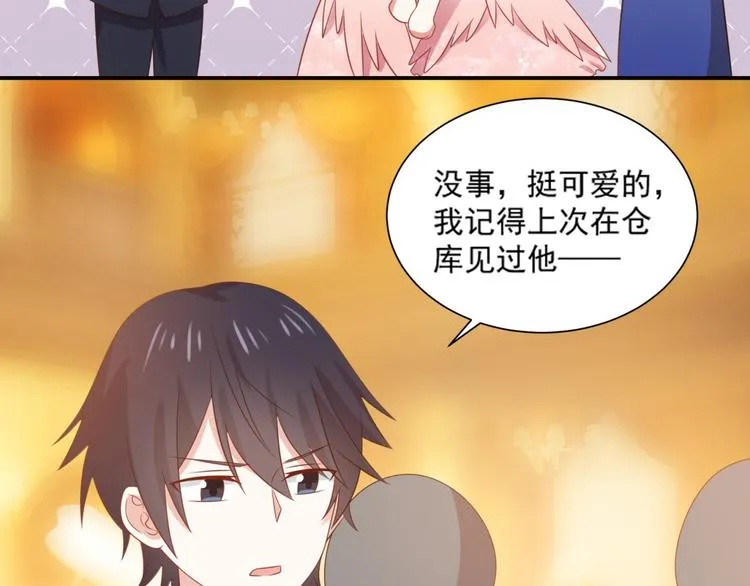 第11话 爱上一个吸猫的人 第18页