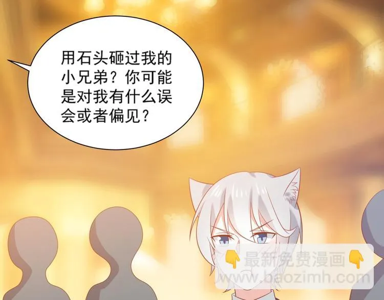 第11话 爱上一个吸猫的人 第21页