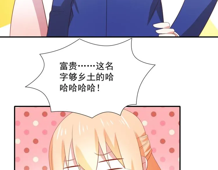 第11话 爱上一个吸猫的人 第32页
