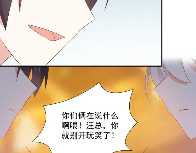 第11话 爱上一个吸猫的人 第36页
