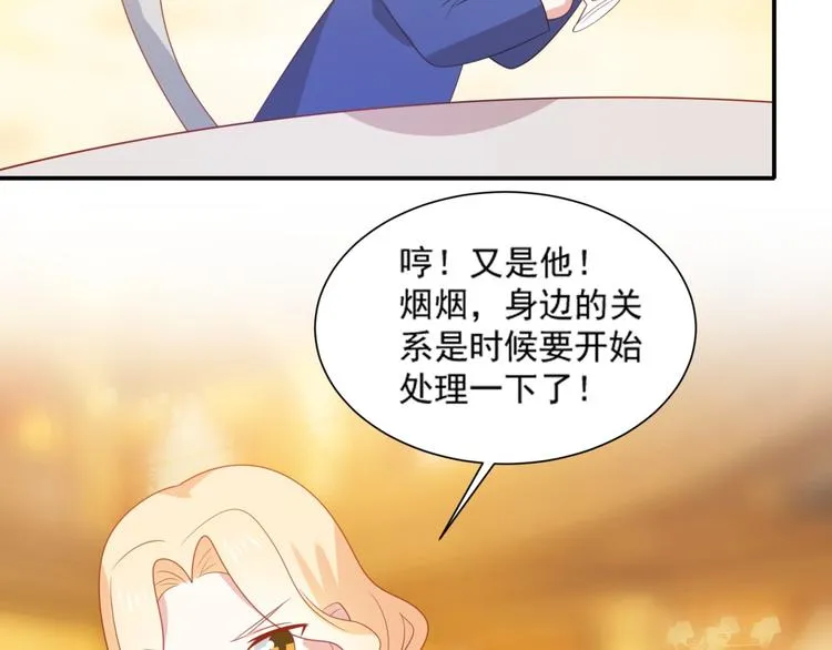 第11话 爱上一个吸猫的人 第64页